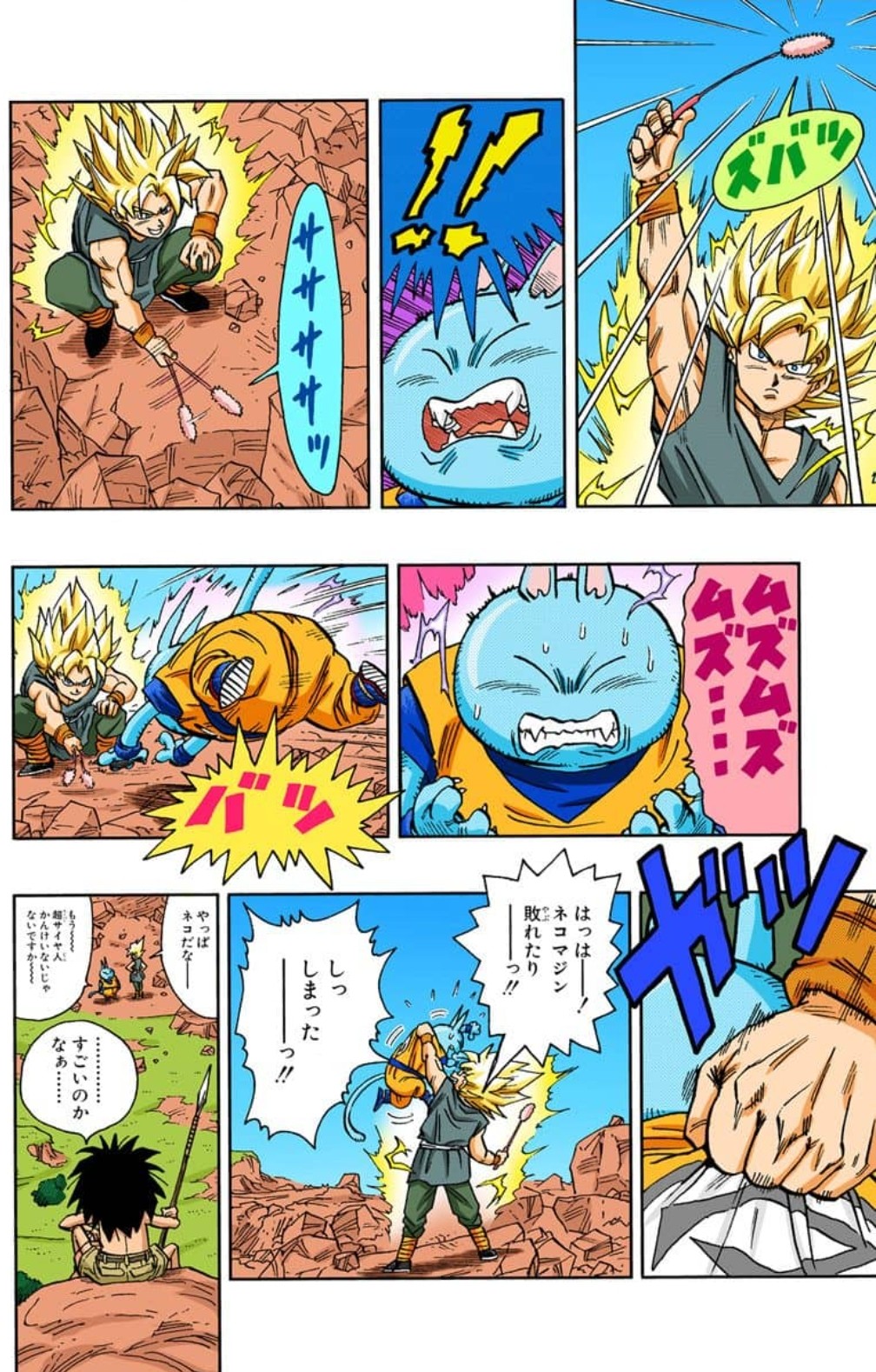 Neko Majin Z chapter 5 page 12