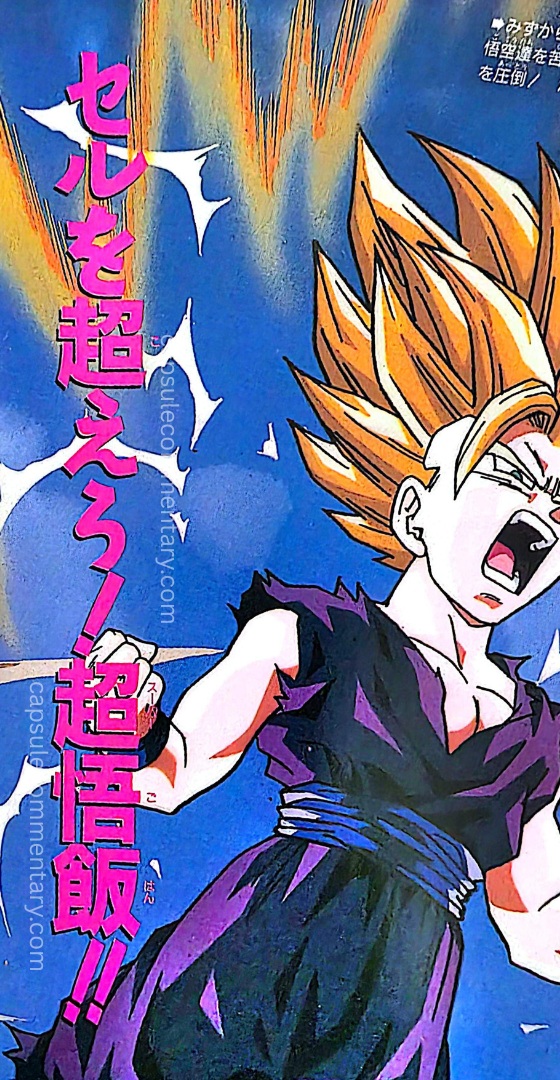 Dragon Ball: Chōzenshū 2 page 251. "Gohan surpasses Cell! Super Gohan!!"