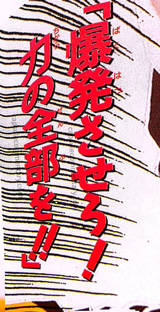 Dragon Ball: Chōzenshū 2 page 259. "Power explosion! The full extent of his hidden power!!"