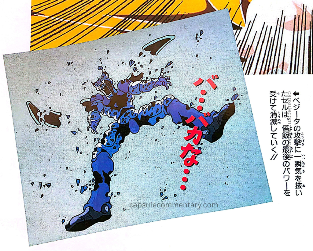 Dragon Ball: Chōzenshū 2 page 259. "Cell, who let his guard down for an instant due to Vegeta’s attack, is struck by Gohan’s final power and begins to vanish!!"