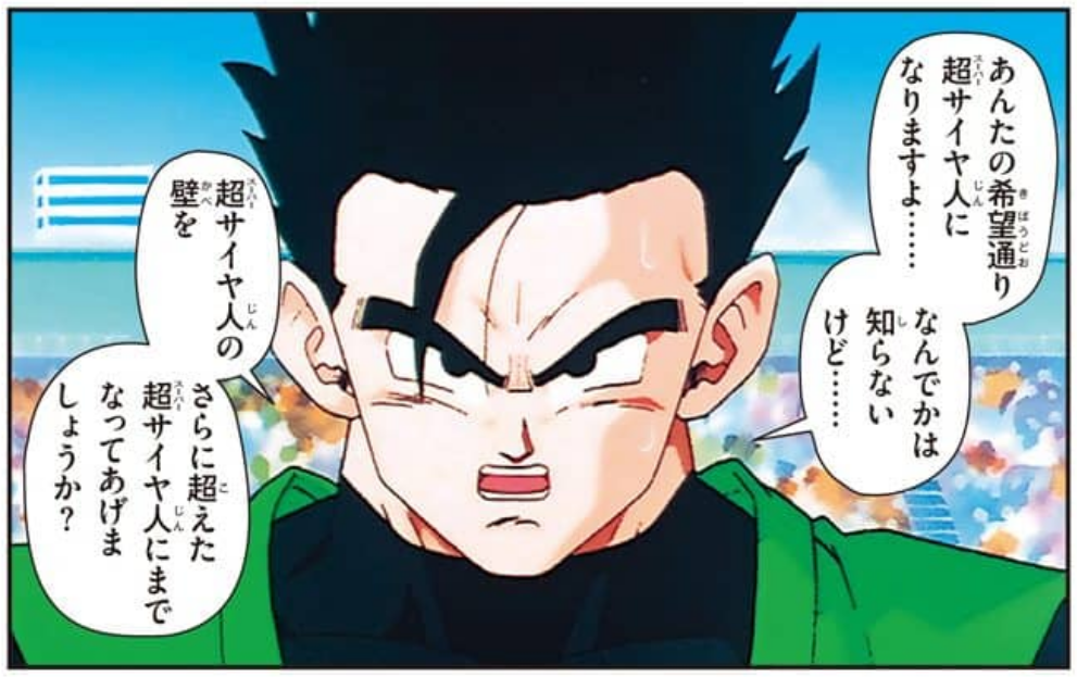 Dragon Ball Z Anime Comics – Majin Buu Revival Arc, Volume 3 page 12. "Just as you wished, I’ll become a Super Saiyan… I don’t know why, though… Shall I even become a Super Saiyan who has gone even further beyond the wall of Super Saiyan?”