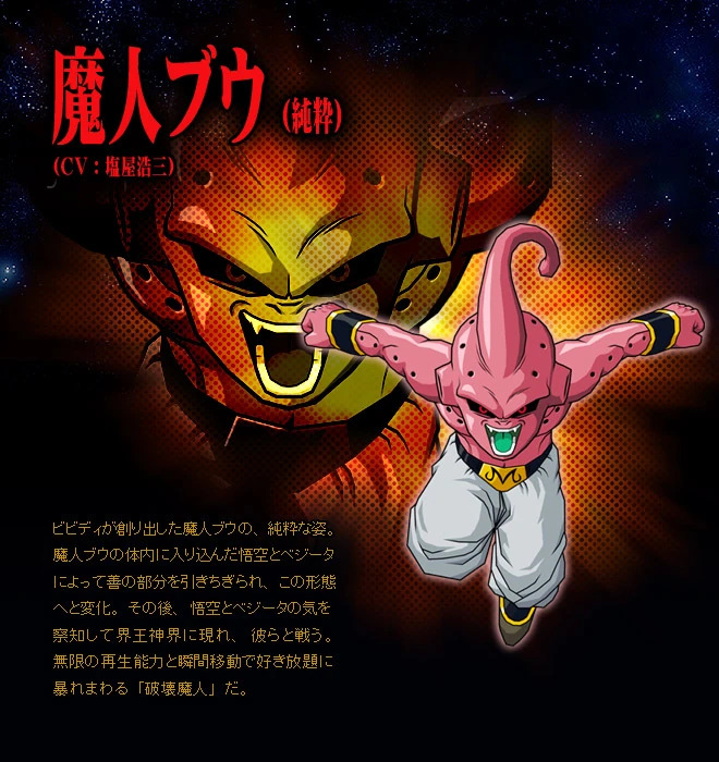Dragon Ball Z: Budokai Tenkaichi 3 official website. Majin Buu (Pure). The pure form of Majin Buu created by Bibidi. By Goku and Vegeta entering Majin Buu's body and tearing out the good parts, he transformed into this form. After that, sensing Goku and Vegeta's ki, he appeared before the Kaiōshin and fought them. He is a 'Destruction Demon' who runs wild as he pleases with infinite regenerative ability and instantaneous movement."